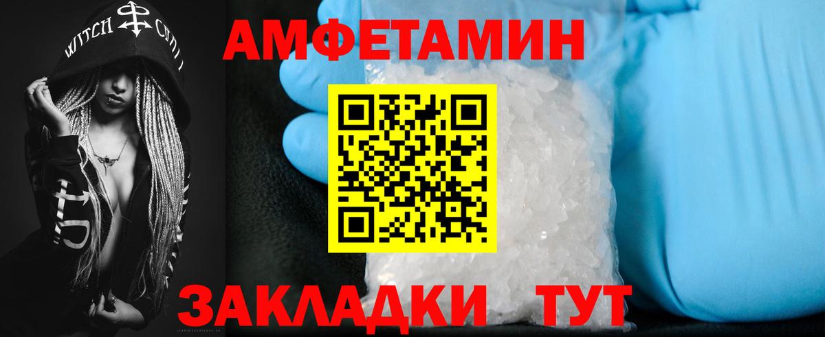 Амфетамин Premium  Вход с VPN  АМФ  Приморско-Ахтарск 
