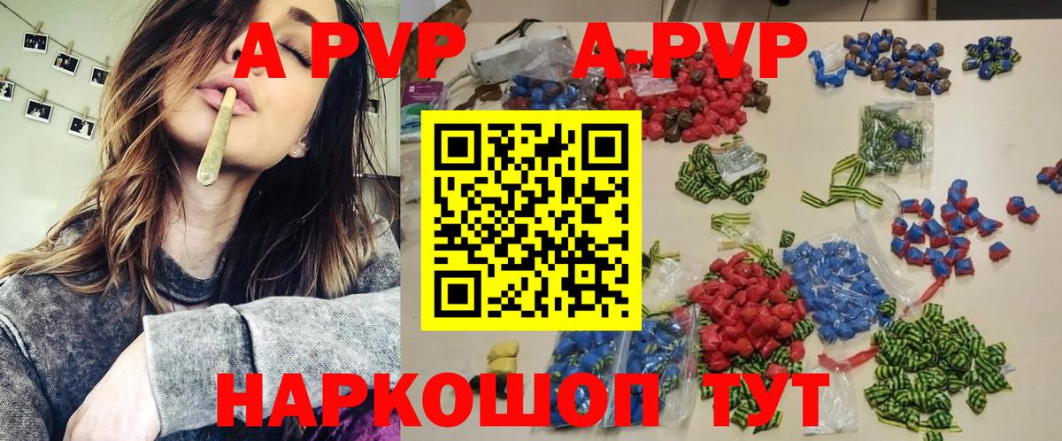A PVP крисы CK  закладка  Приморско-Ахтарск  Alpha PVP крисы CK  Вход с VPN 