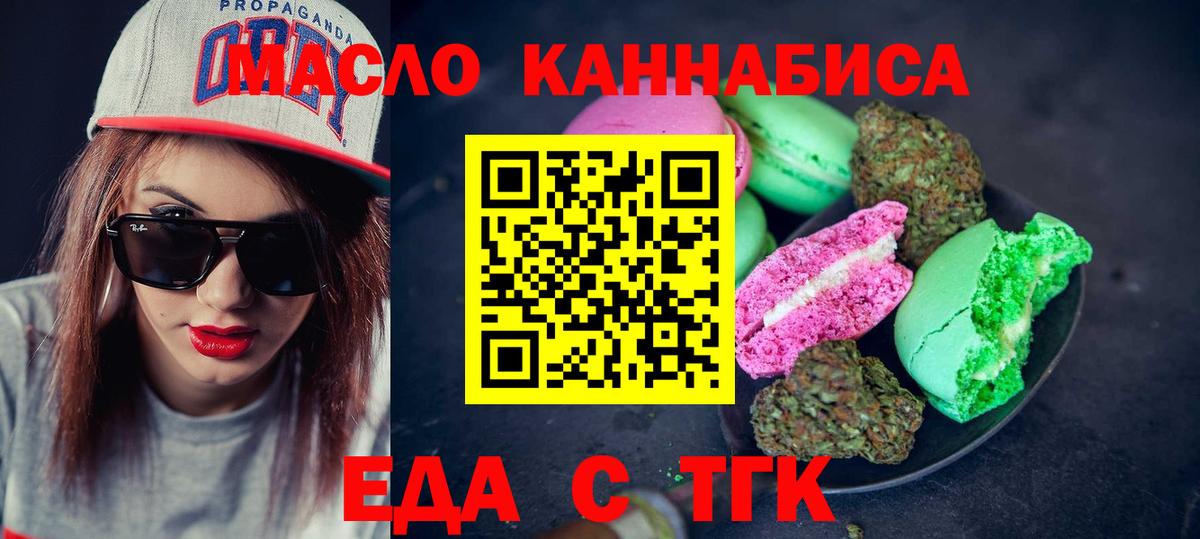 Приморско-Ахтарск  Cannafood марихуана  Вход с VPN 