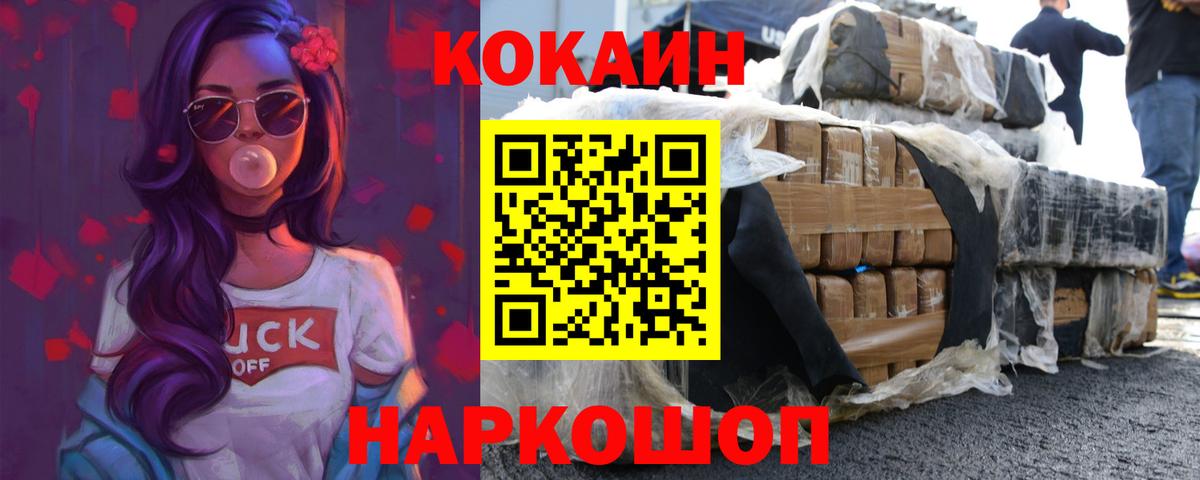 COCAIN Эквадор  Cocaine  Вход с VPN  Приморско-Ахтарск  Cocaine 99% 