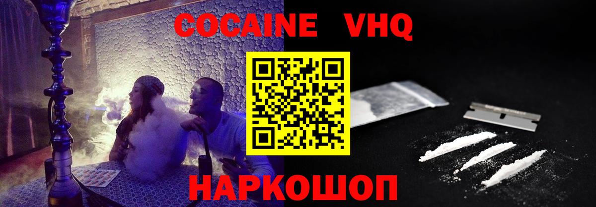 Кокаин FishScale Приморско-Ахтарск