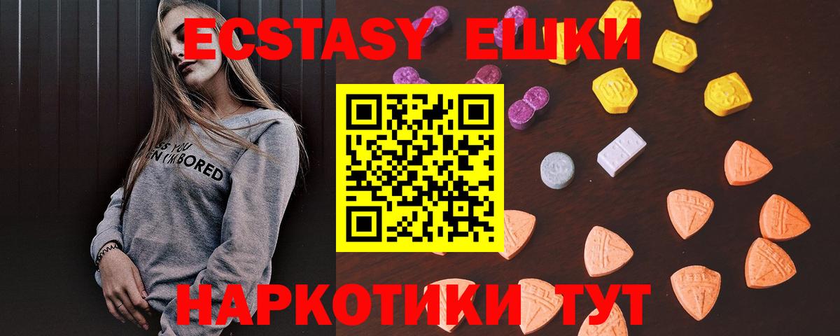Экстази диски  Вход с VPN  Ecstasy  Приморско-Ахтарск  Ecstasy Philipp Plein 