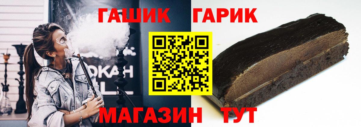 ГАШ 40% ТГК  ГАШ Premium  Вход с VPN  Приморско-Ахтарск 