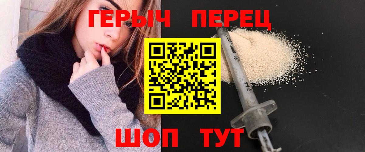 Героин хмурый  Вход с VPN  Приморско-Ахтарск 