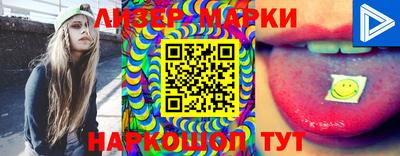 марки lsd Пенза