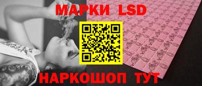 марки lsd Пенза