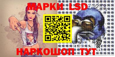 марки lsd Партизанск