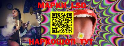 марки lsd Пенза