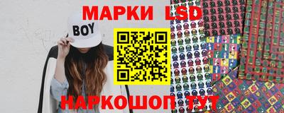 марки lsd Пенза