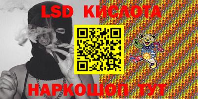 марки lsd Партизанск