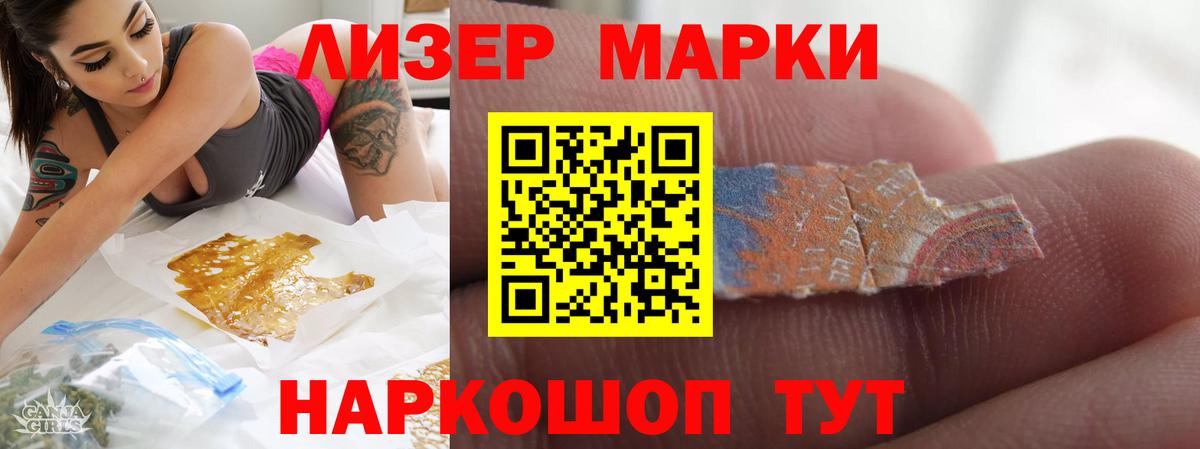 Лсд 25 экстази ecstasy  Лсд 25 экстази  Вход с VPN  Приморско-Ахтарск  ЛСД экстази кислота 