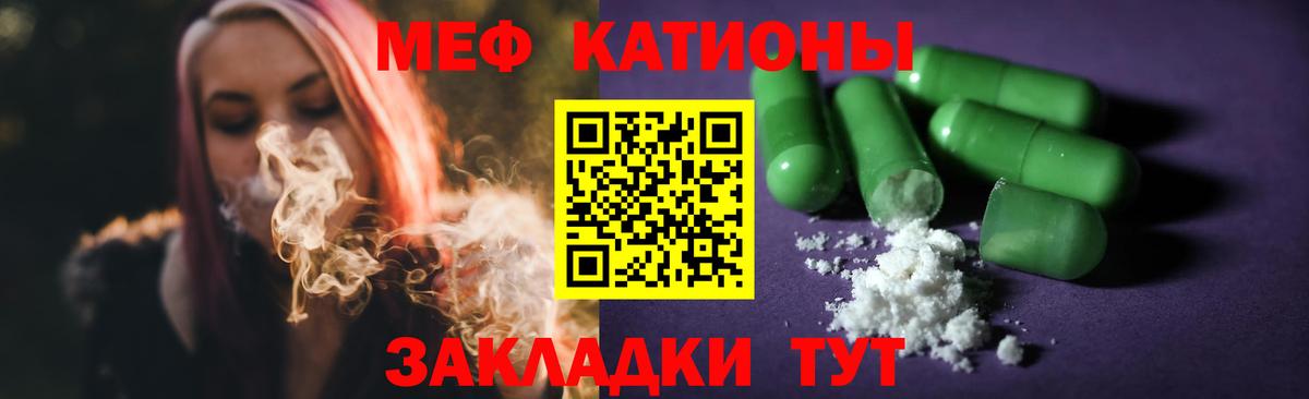 Меф кристаллы  Мефедрон  Меф  МЯУ-МЯУ 4 MMC  Вход с VPN  Приморско-Ахтарск 