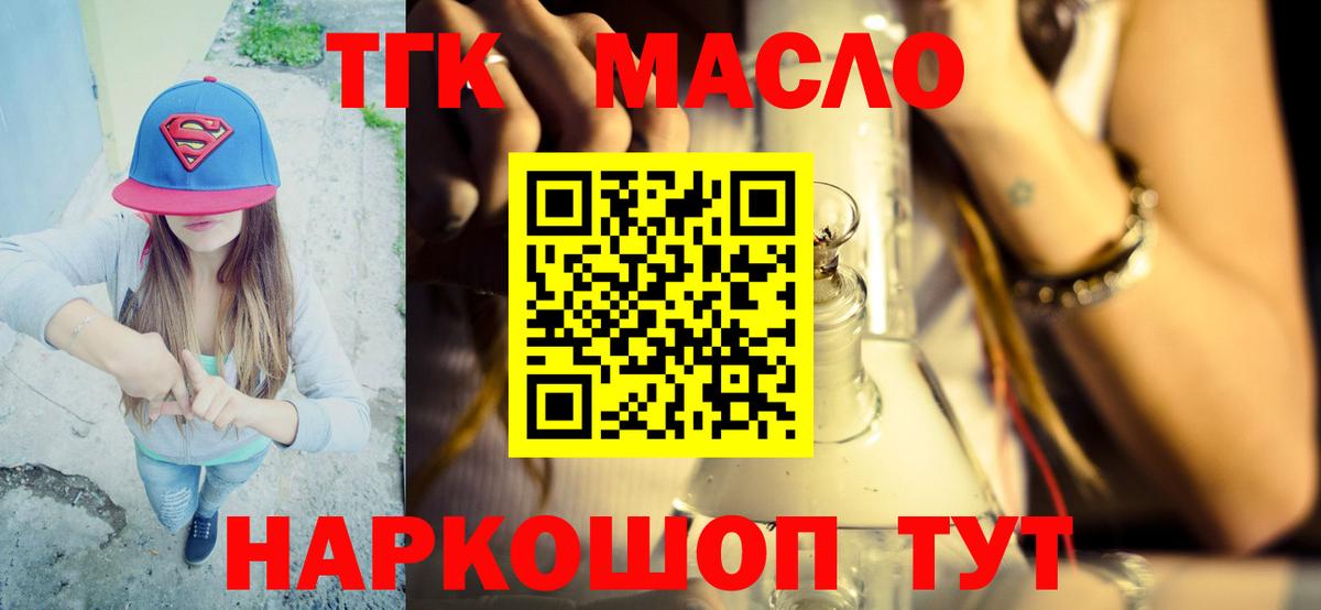 Дистиллят ТГК Wax  Дистиллят ТГК вейп  Приморско-Ахтарск  Вход с VPN 