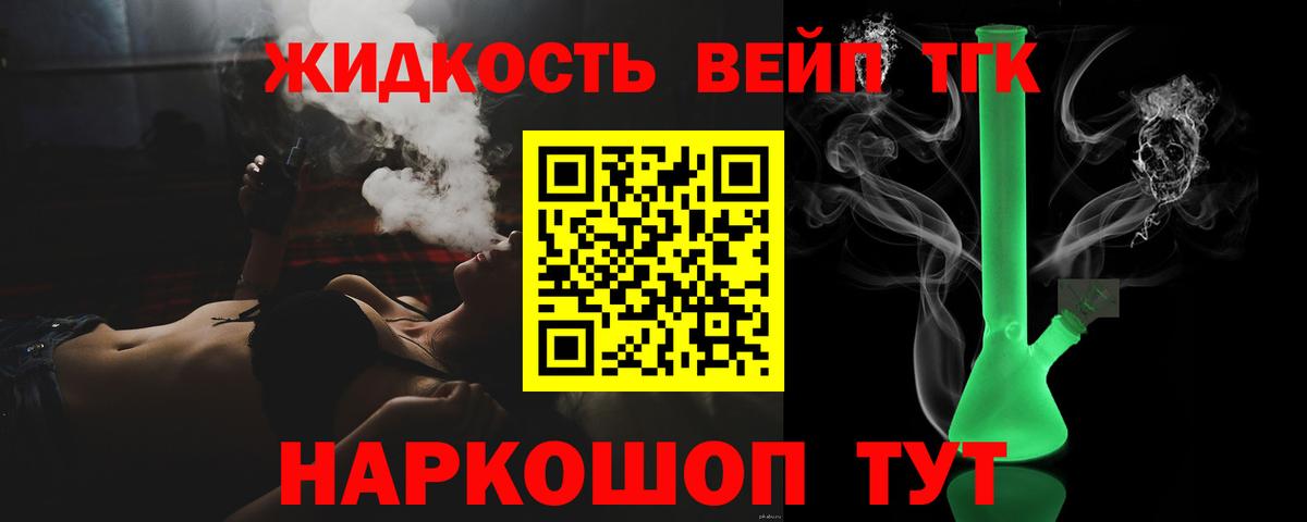 ТГК концентрат Приморско-Ахтарск