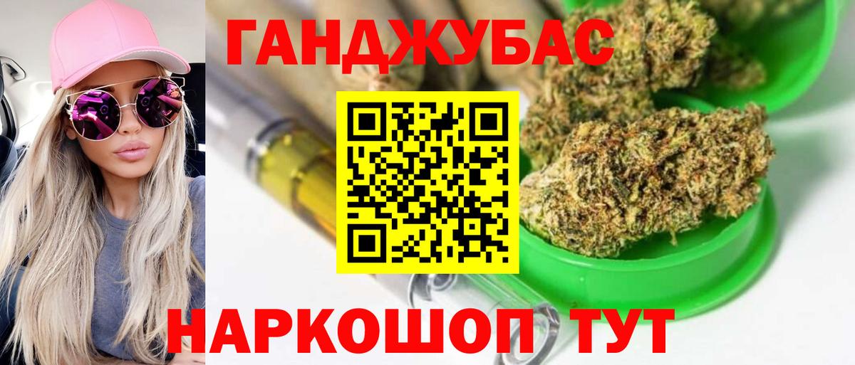 Каннабис LSD WEED Приморско-Ахтарск
