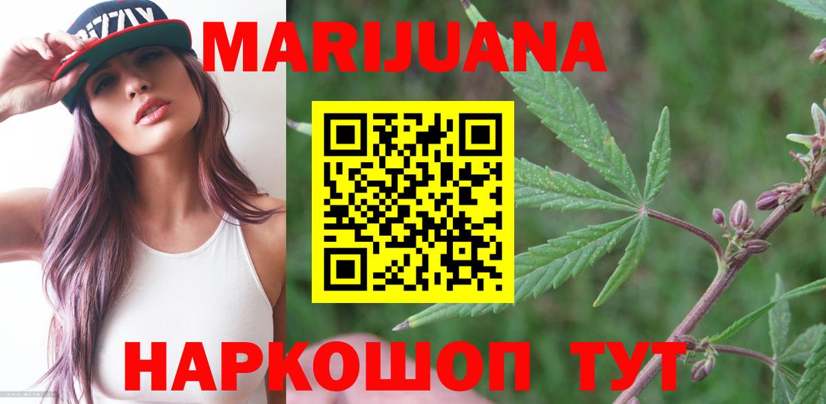 Приморско-Ахтарск  Канабис VHQ  Канабис Ganja  Вход с VPN  Канабис семена  Бошки марихуана LSD WEED 